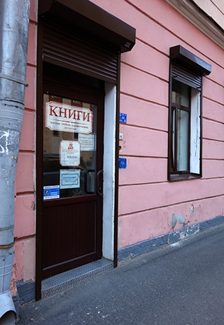 Магазины На Петрозаводской Улице